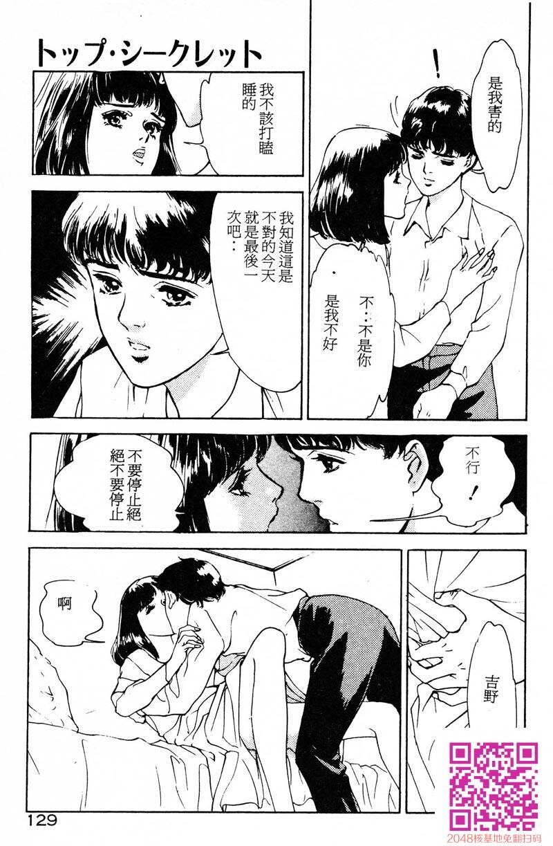 放课后★エンジェル[160P]第1页 作者:Publisher 帖子ID:51610 TAG:动漫图片,卡通漫畫,2048核基地