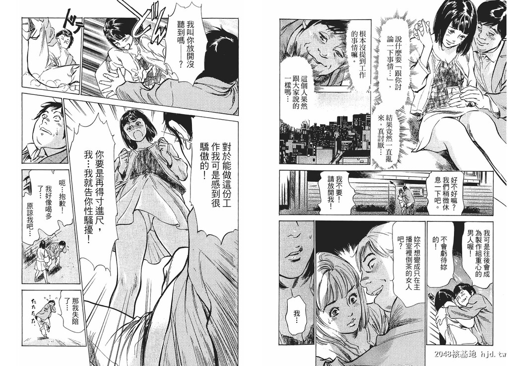 女子アナ七瀬第01巻[106P]第0页 作者:Publisher 帖子ID:51613 TAG:动漫图片,卡通漫畫,2048核基地