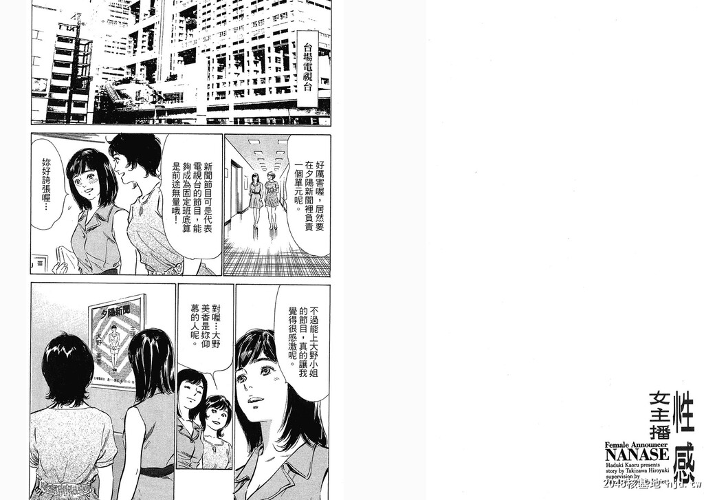 女子アナ七瀬第03巻[109P]第0页 作者:Publisher 帖子ID:51614 TAG:动漫图片,卡通漫畫,2048核基地