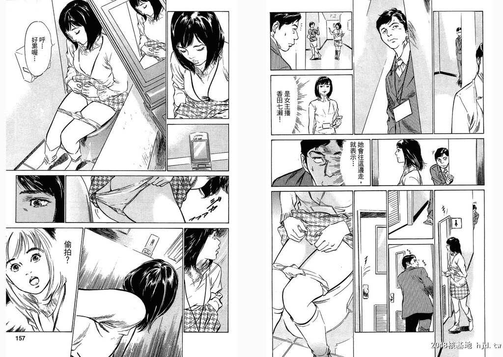 女子アナ七瀬第03巻[109P]第1页 作者:Publisher 帖子ID:51614 TAG:动漫图片,卡通漫畫,2048核基地