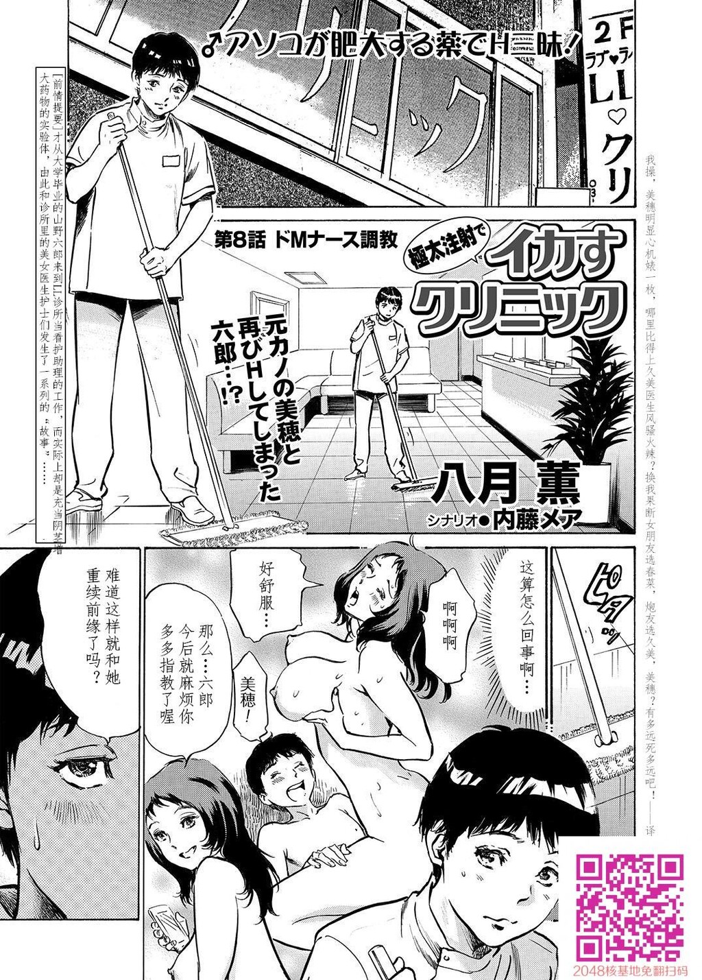 极太注射でイカすクリニック[184P]第1页 作者:Publisher 帖子ID:51611 TAG:动漫图片,卡通漫畫,2048核基地