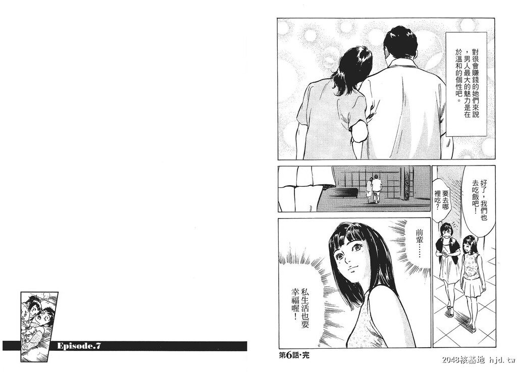 女子アナ七瀬第01巻[106P]第1页 作者:Publisher 帖子ID:51613 TAG:动漫图片,卡通漫畫,2048核基地