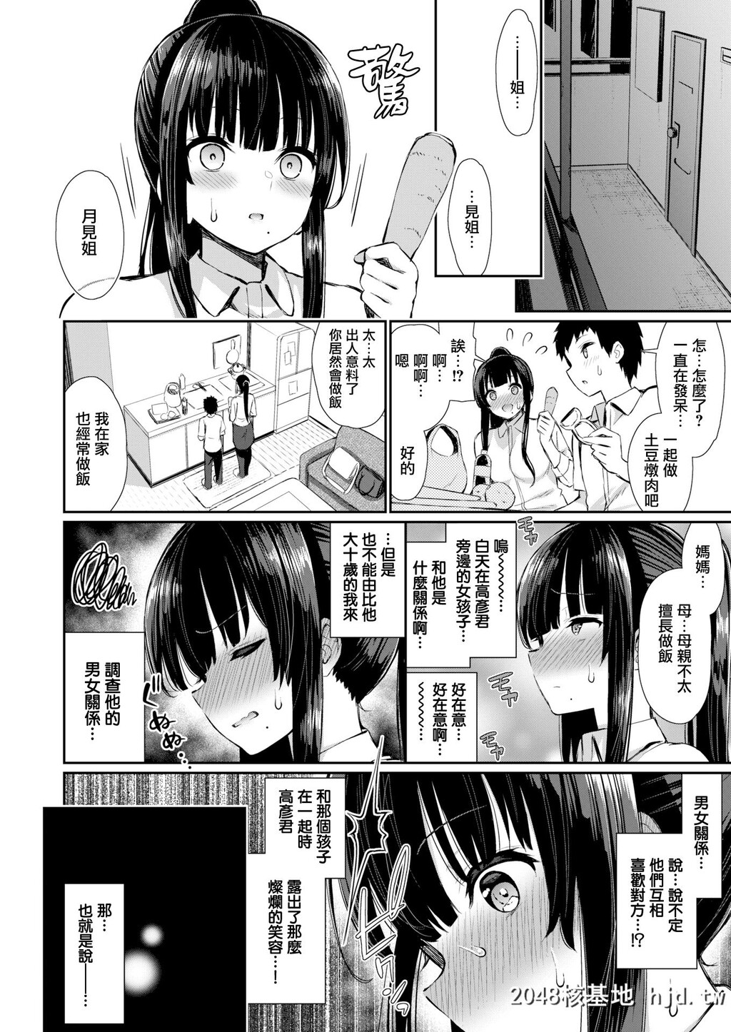 [いづれ]隣のパンストお姉さん动揺する[コミックゼロス#81]第0页 作者:Publisher 帖子ID:52043 TAG:动漫图片,卡通漫畫,2048核基地