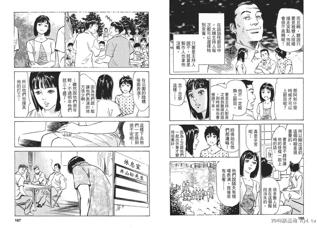 女子アナ七瀬第01巻[106P]第1页 作者:Publisher 帖子ID:51613 TAG:动漫图片,卡通漫畫,2048核基地