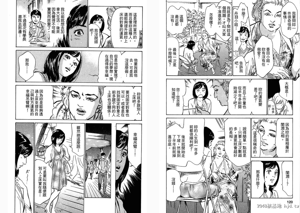 女子アナ七瀬第03巻[109P]第1页 作者:Publisher 帖子ID:51614 TAG:动漫图片,卡通漫畫,2048核基地