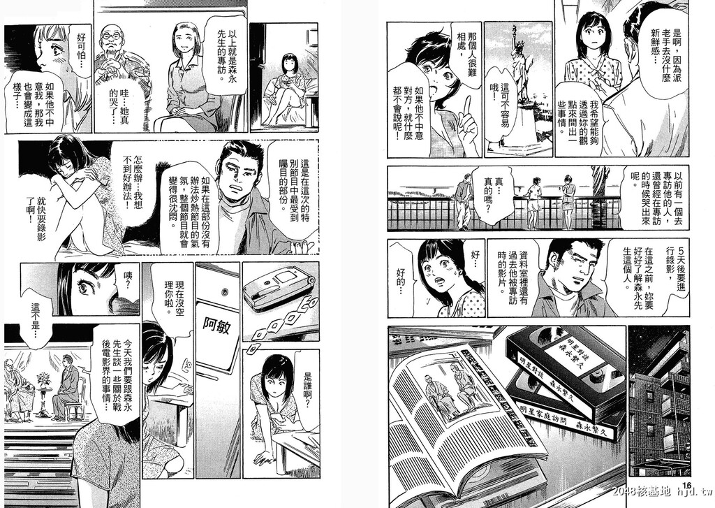 女子アナ七瀬第03巻[109P]第1页 作者:Publisher 帖子ID:51614 TAG:动漫图片,卡通漫畫,2048核基地