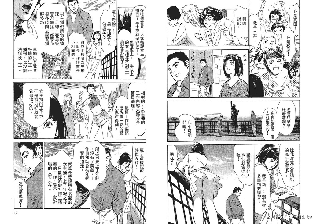 女子アナ七瀬第01巻[106P]第1页 作者:Publisher 帖子ID:51613 TAG:动漫图片,卡通漫畫,2048核基地