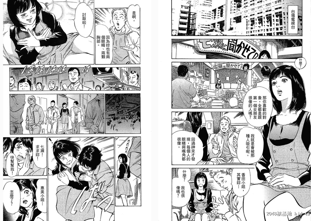 女子アナ七瀬第03巻[109P]第1页 作者:Publisher 帖子ID:51614 TAG:动漫图片,卡通漫畫,2048核基地