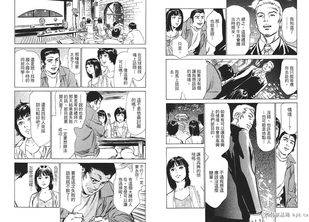 女子アナ七瀬第01巻[106P]第1页 作者:Publisher 帖子ID:51613 TAG:动漫图片,卡通漫畫,2048核基地