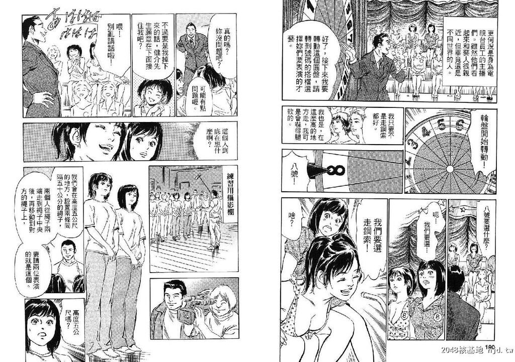 女子アナ七瀬第02巻[103P]第1页 作者:Publisher 帖子ID:51612 TAG:动漫图片,卡通漫畫,2048核基地