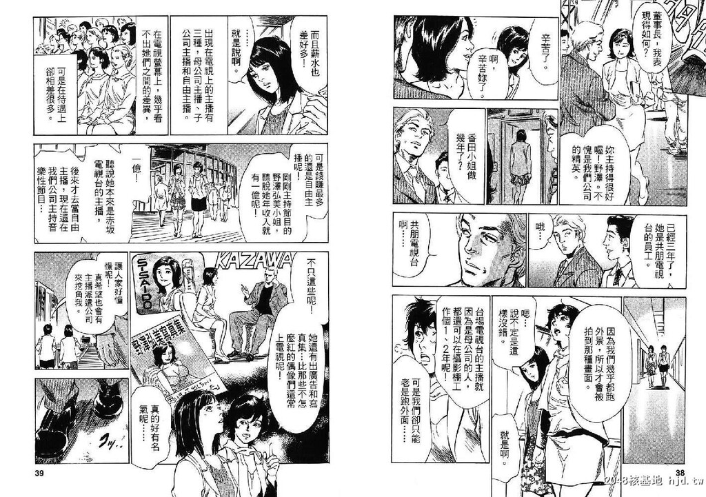 女子アナ七瀬第02巻[103P]第1页 作者:Publisher 帖子ID:51612 TAG:动漫图片,卡通漫畫,2048核基地