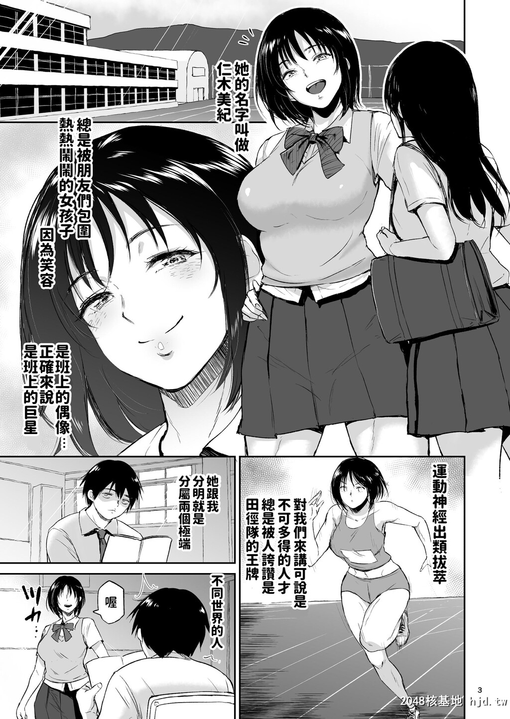 [yogurt][眠姦合宿陆上女子?仁木みのりと人目を盗んで…]第1页 作者:Publisher 帖子ID:51823 TAG:动漫图片,卡通漫畫,2048核基地