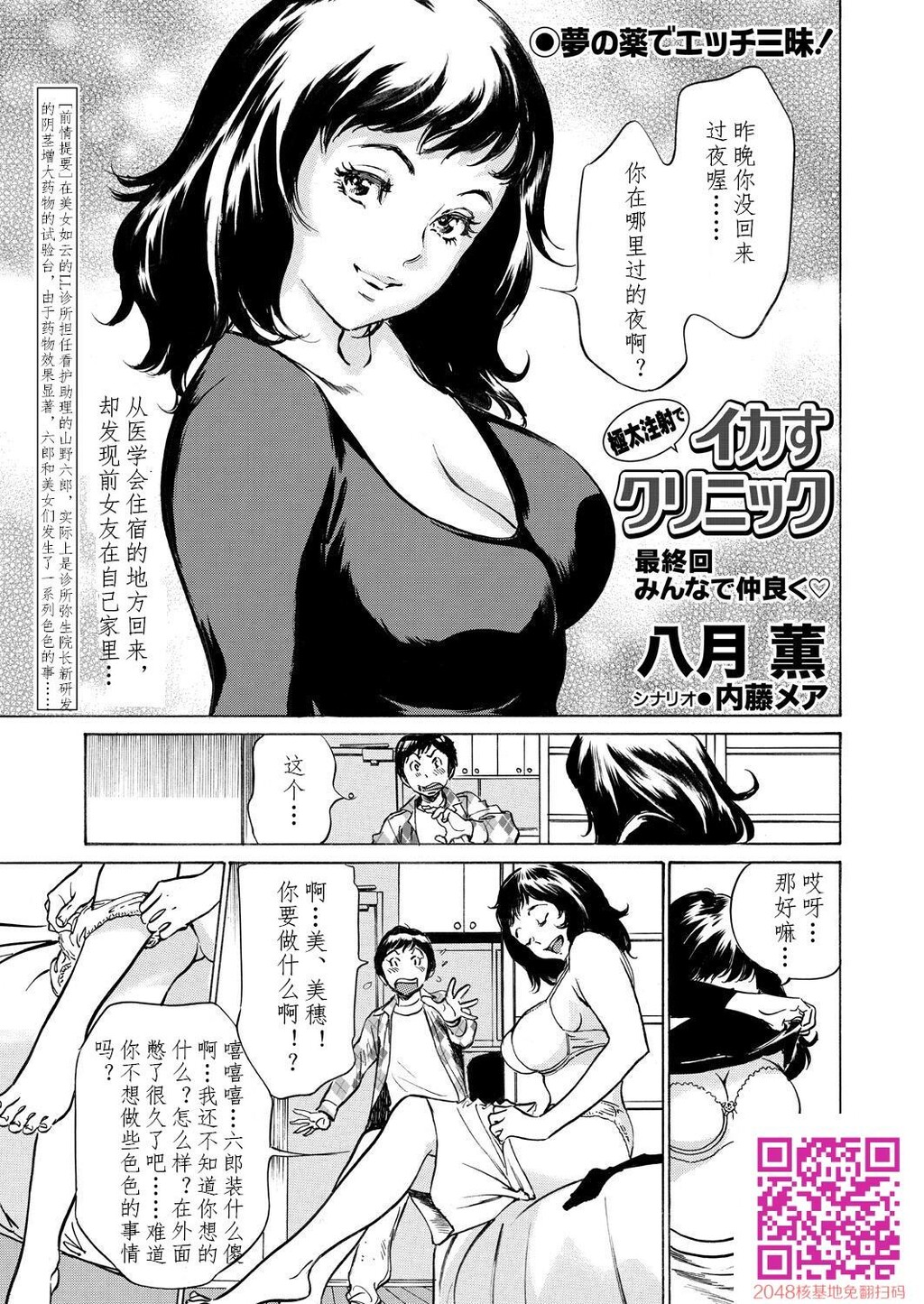 极太注射でイカすクリニック[184P]第1页 作者:Publisher 帖子ID:51611 TAG:动漫图片,卡通漫畫,2048核基地