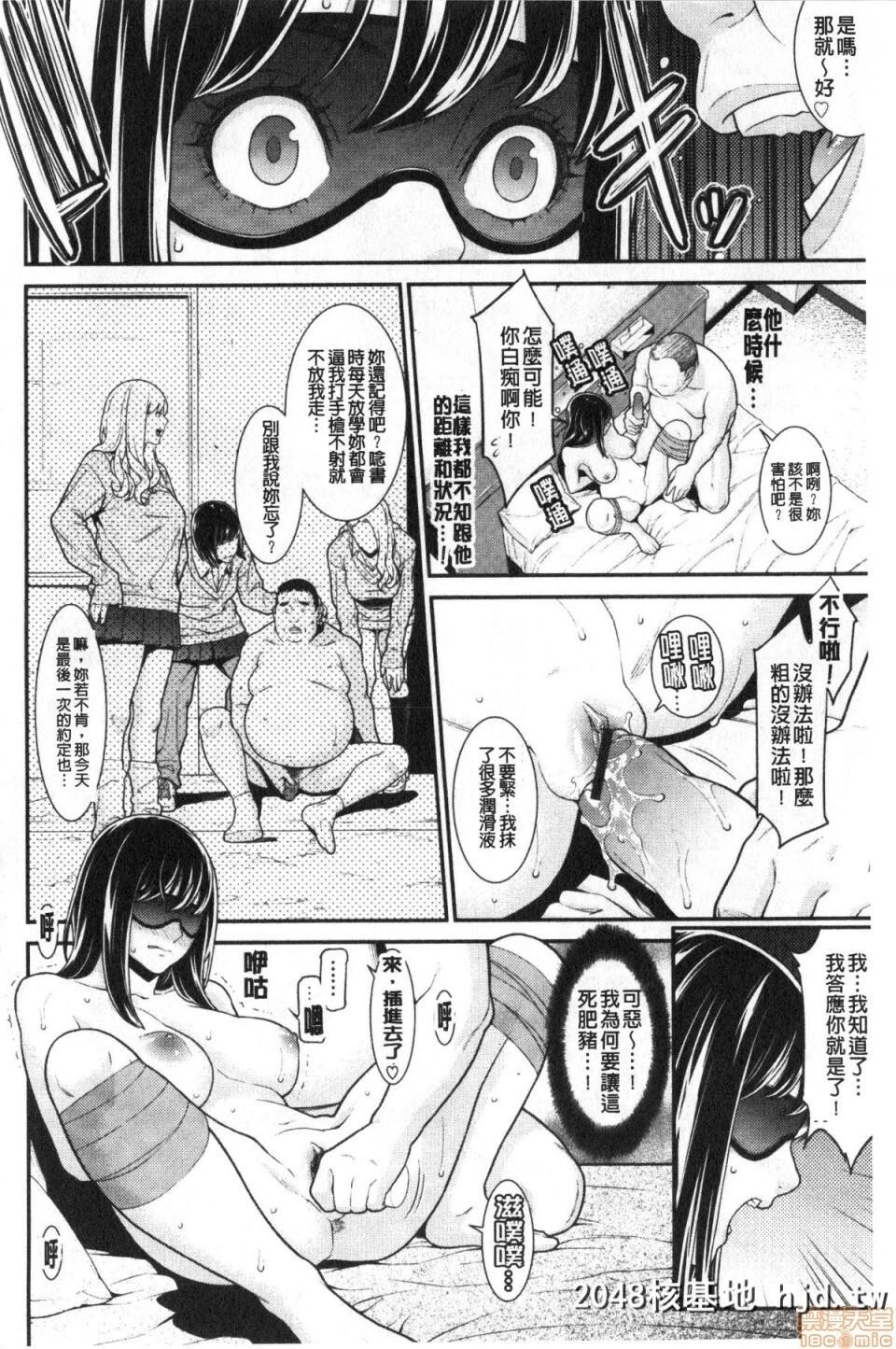 [终焉]ヒトヅマノヒミツ第1页 作者:Publisher 帖子ID:51831 TAG:动漫图片,卡通漫畫,2048核基地