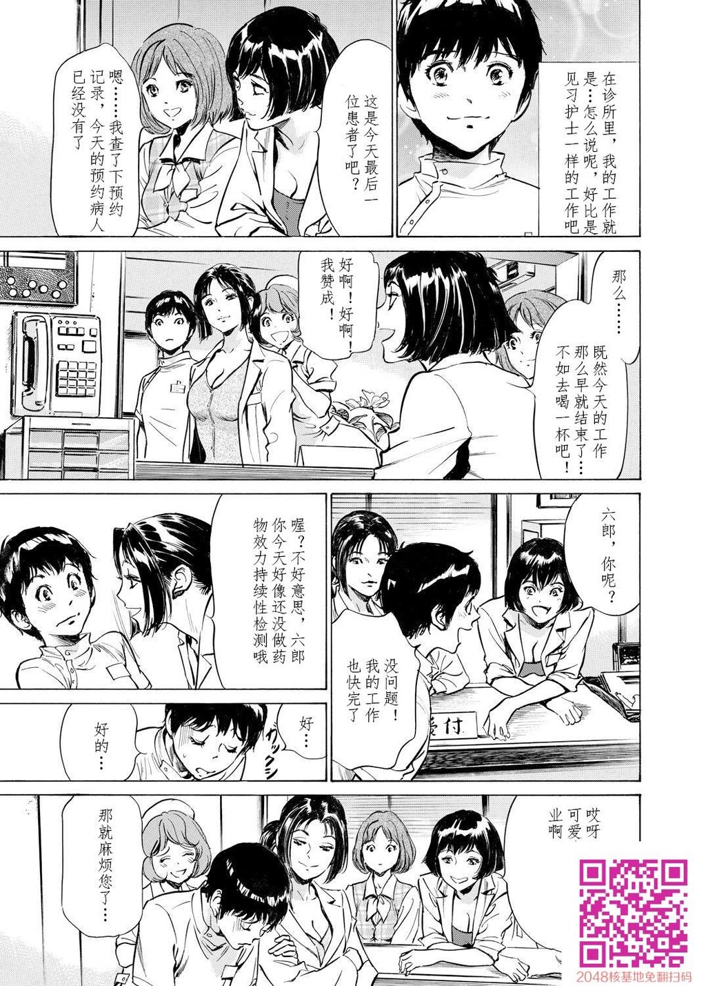 极太注射でイカすクリニック[184P]第1页 作者:Publisher 帖子ID:51611 TAG:动漫图片,卡通漫畫,2048核基地