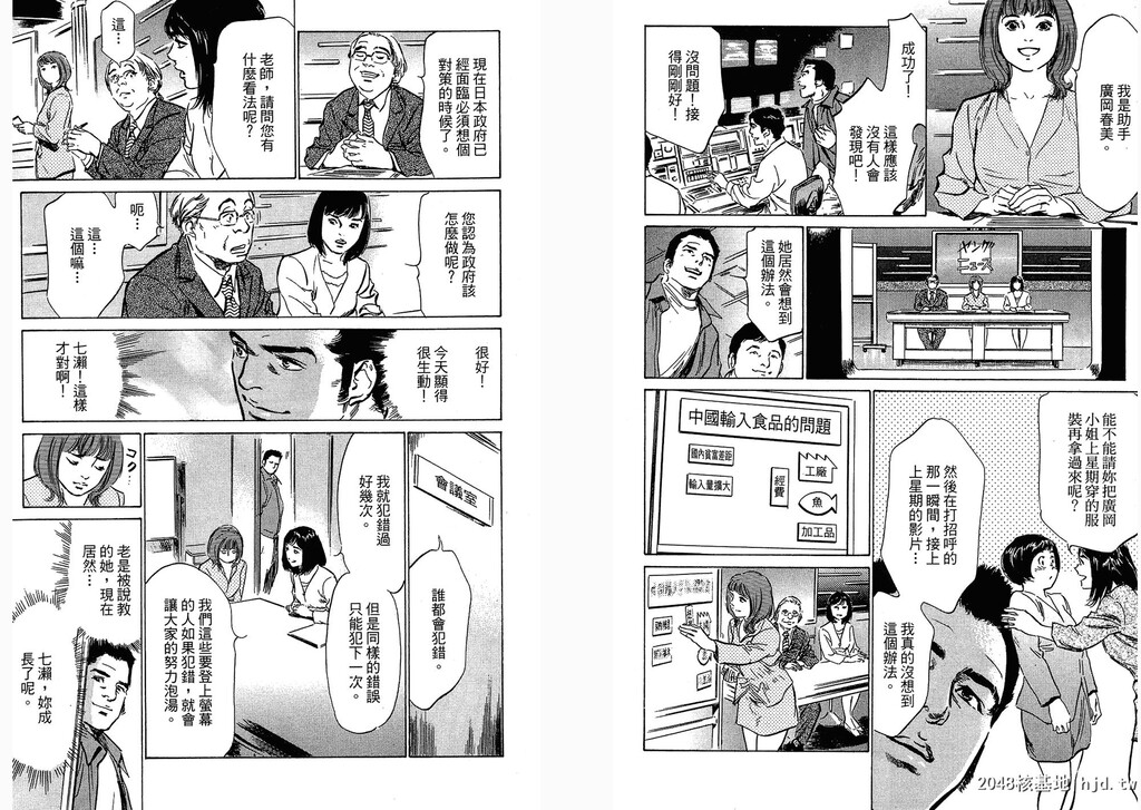 女子アナ七瀬第03巻[109P]第0页 作者:Publisher 帖子ID:51614 TAG:动漫图片,卡通漫畫,2048核基地