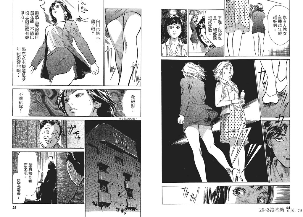 女子アナ七瀬第01巻[106P]第0页 作者:Publisher 帖子ID:51613 TAG:动漫图片,卡通漫畫,2048核基地