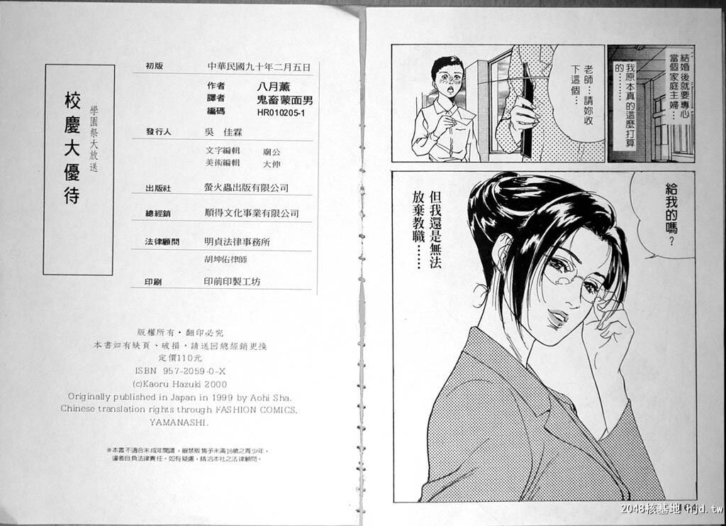 校庆大优待1[84P]第1页 作者:Publisher 帖子ID:51615 TAG:动漫图片,卡通漫畫,2048核基地