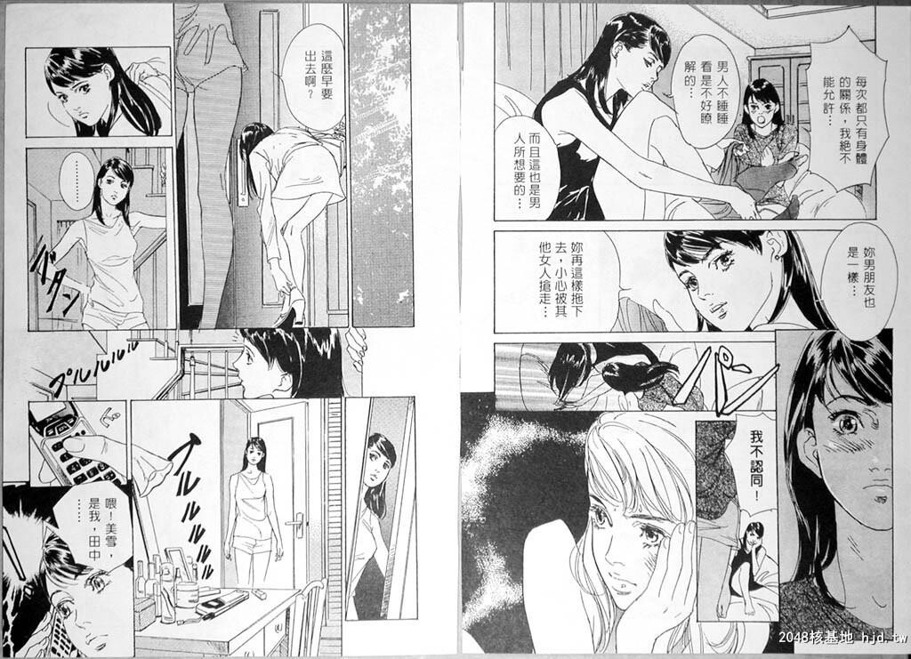 校庆大优待1[84P]第1页 作者:Publisher 帖子ID:51615 TAG:动漫图片,卡通漫畫,2048核基地