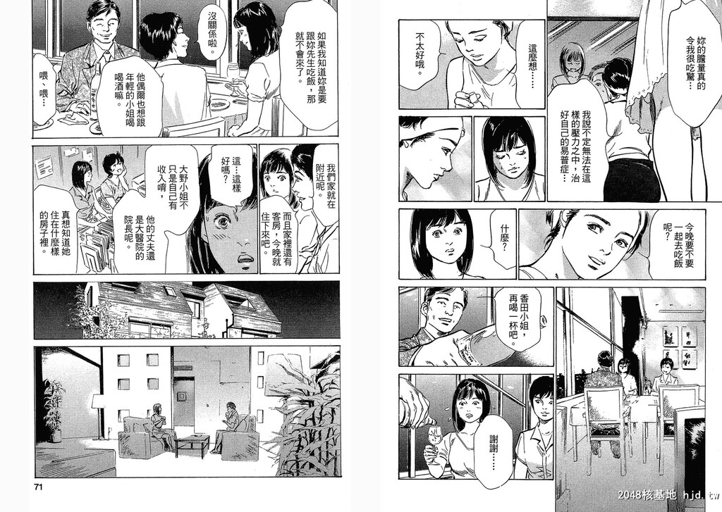 女子アナ七瀬第03巻[109P]第0页 作者:Publisher 帖子ID:51614 TAG:动漫图片,卡通漫畫,2048核基地