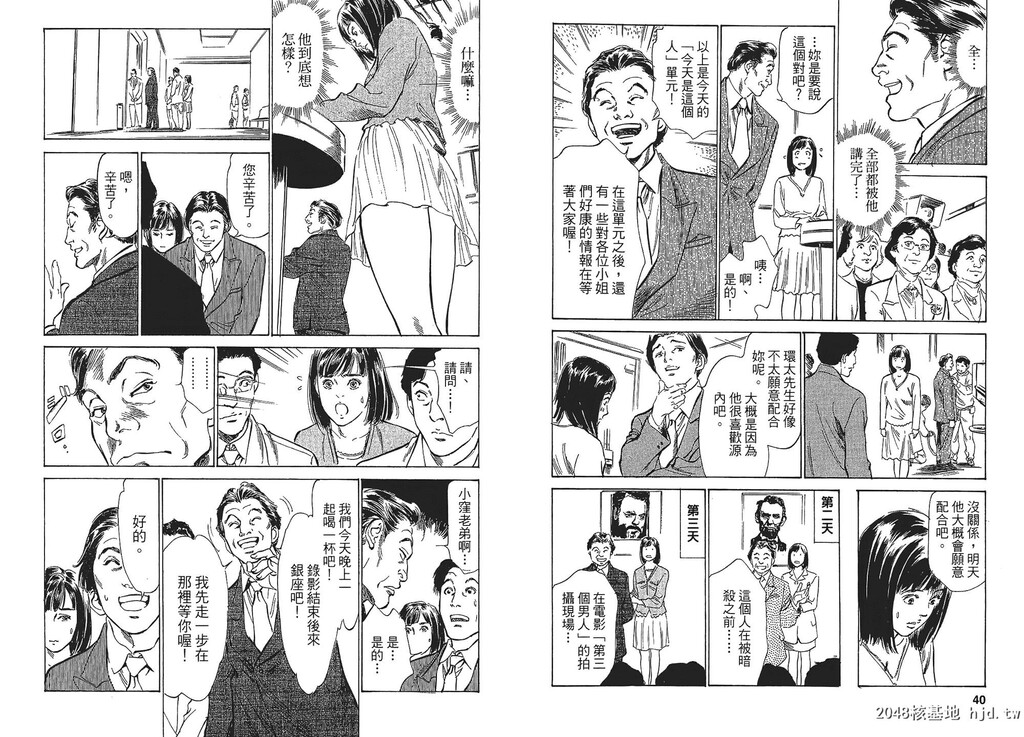 女子アナ七瀬第01巻[106P]第1页 作者:Publisher 帖子ID:51613 TAG:动漫图片,卡通漫畫,2048核基地