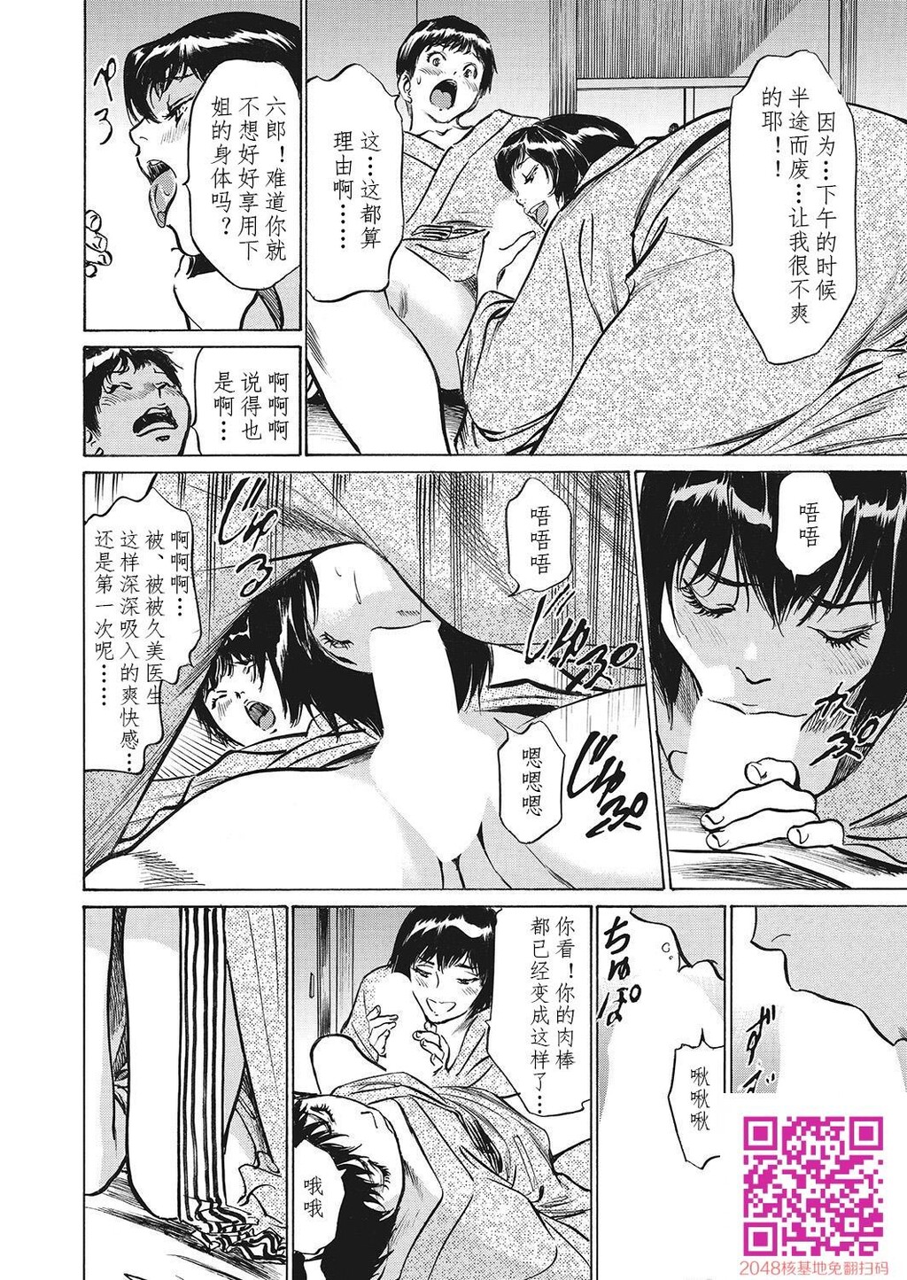 极太注射でイカすクリニック[184P]第1页 作者:Publisher 帖子ID:51611 TAG:动漫图片,卡通漫畫,2048核基地