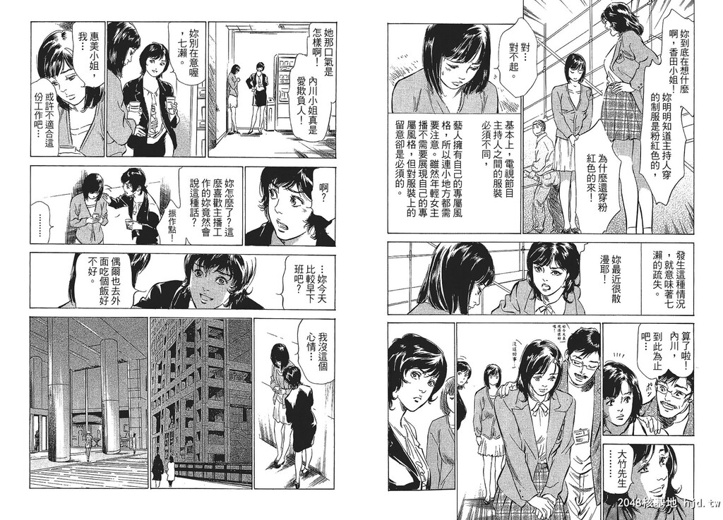 女子アナ七瀬第01巻[106P]第1页 作者:Publisher 帖子ID:51613 TAG:动漫图片,卡通漫畫,2048核基地