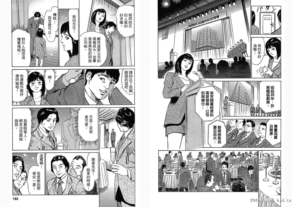 女子アナ七瀬第03巻[109P]第0页 作者:Publisher 帖子ID:51614 TAG:动漫图片,卡通漫畫,2048核基地