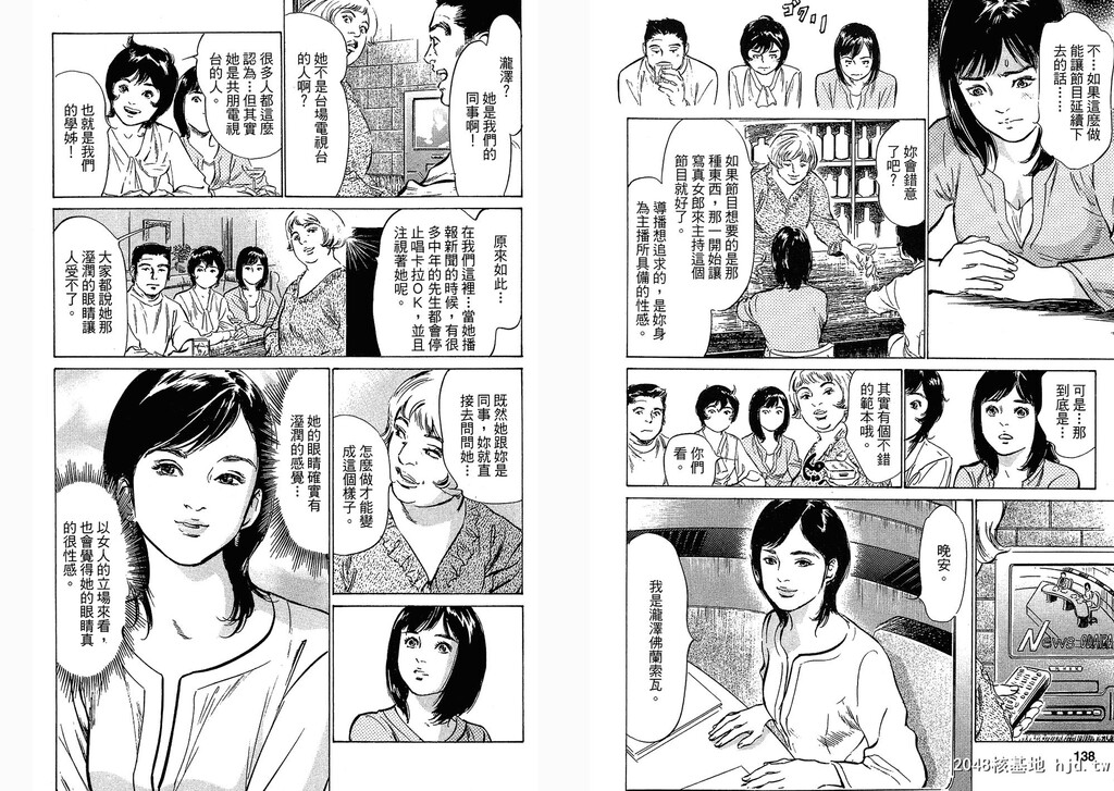 女子アナ七瀬第03巻[109P]第1页 作者:Publisher 帖子ID:51614 TAG:动漫图片,卡通漫畫,2048核基地