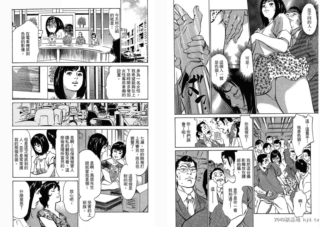 女子アナ七瀬第03巻[109P]第1页 作者:Publisher 帖子ID:51614 TAG:动漫图片,卡通漫畫,2048核基地