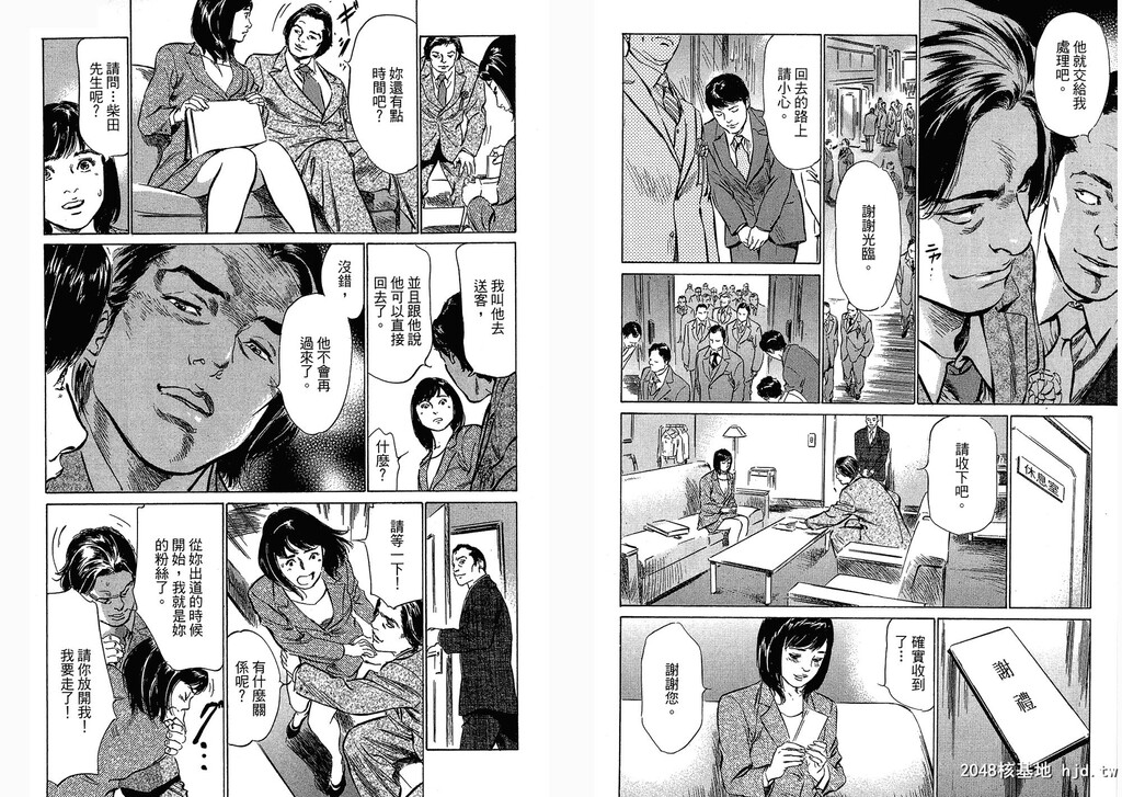 女子アナ七瀬第03巻[109P]第1页 作者:Publisher 帖子ID:51614 TAG:动漫图片,卡通漫畫,2048核基地