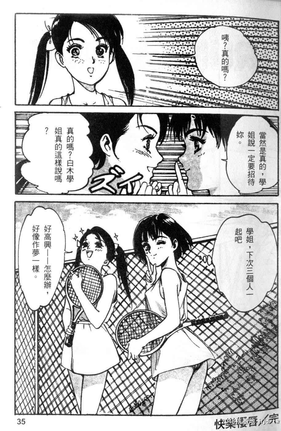 校庆大优待2[161P]第1页 作者:Publisher 帖子ID:51617 TAG:动漫图片,卡通漫畫,2048核基地