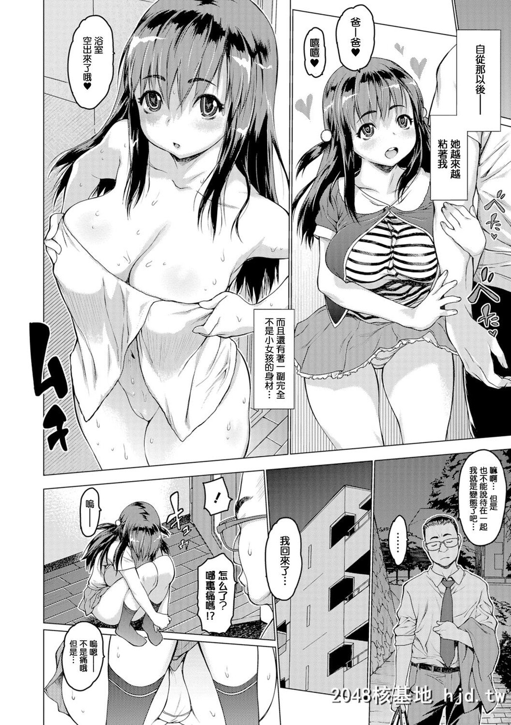 [ゼロの者]ドがつくスケベ[コミック刺激的SQUIRT！！Vol.07]第1页 作者:Publisher 帖子ID:51833 TAG:动漫图片,卡通漫畫,2048核基地