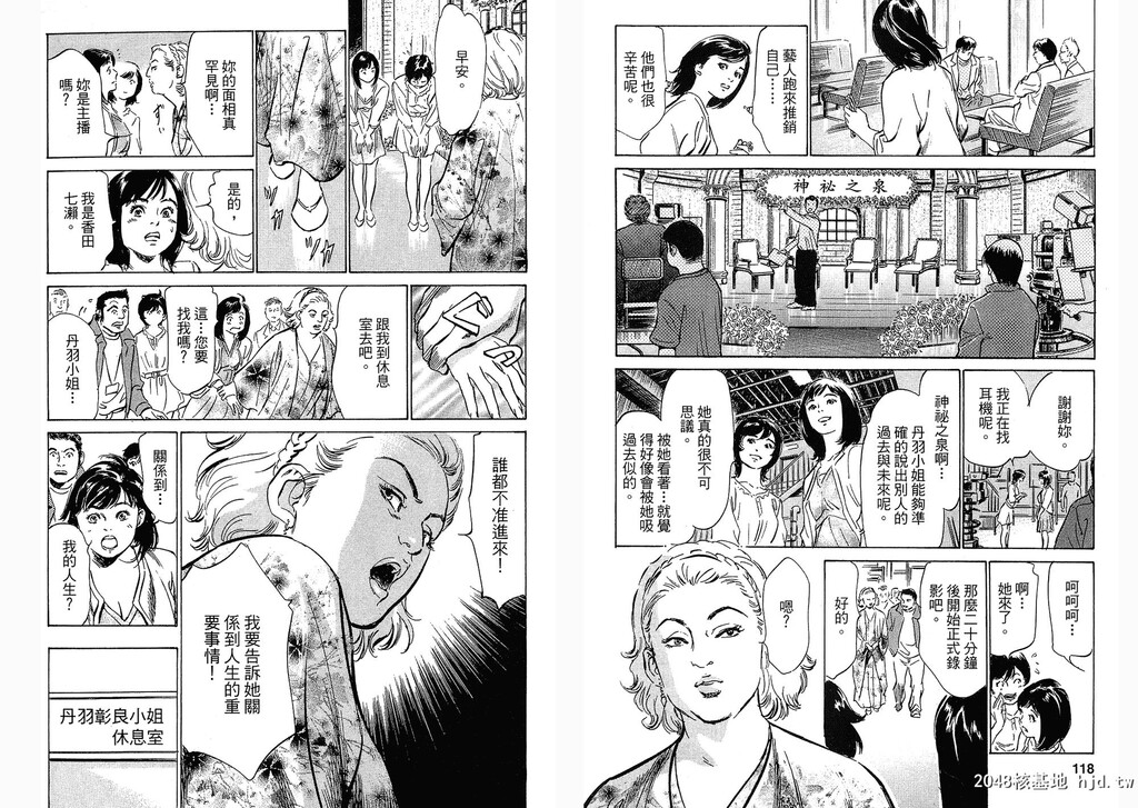 女子アナ七瀬第03巻[109P]第0页 作者:Publisher 帖子ID:51614 TAG:动漫图片,卡通漫畫,2048核基地