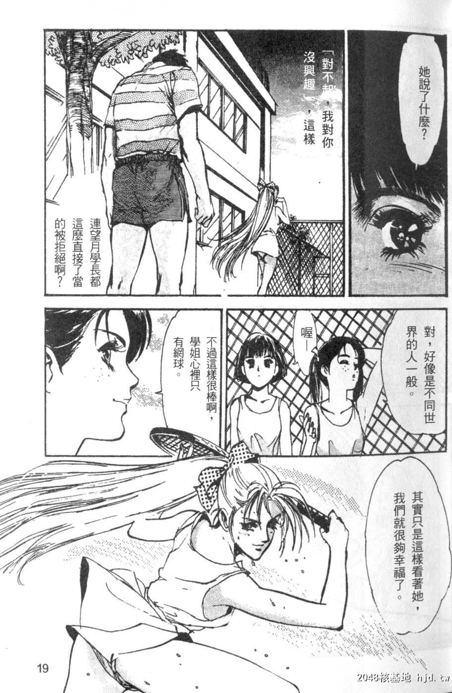 校庆大优待2[161P]第0页 作者:Publisher 帖子ID:51617 TAG:动漫图片,卡通漫畫,2048核基地