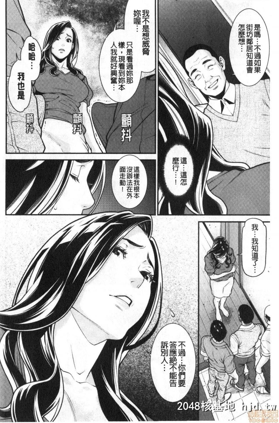 [终焉]ヒトヅマノヒミツ第0页 作者:Publisher 帖子ID:51831 TAG:动漫图片,卡通漫畫,2048核基地