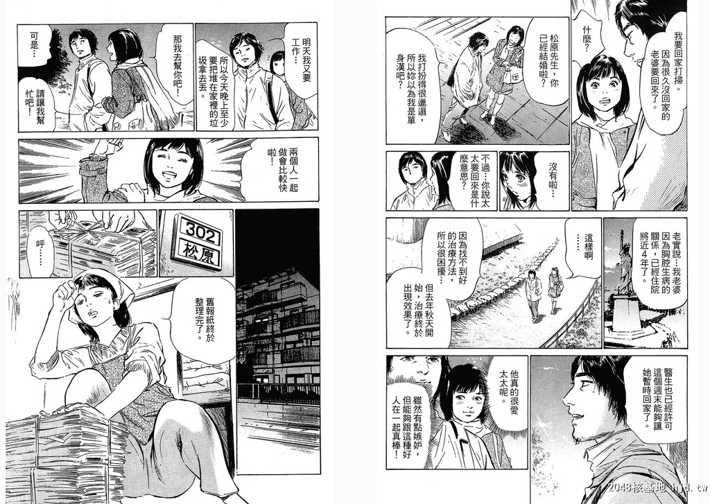 女子アナ七瀬第03巻[109P]第1页 作者:Publisher 帖子ID:51614 TAG:动漫图片,卡通漫畫,2048核基地