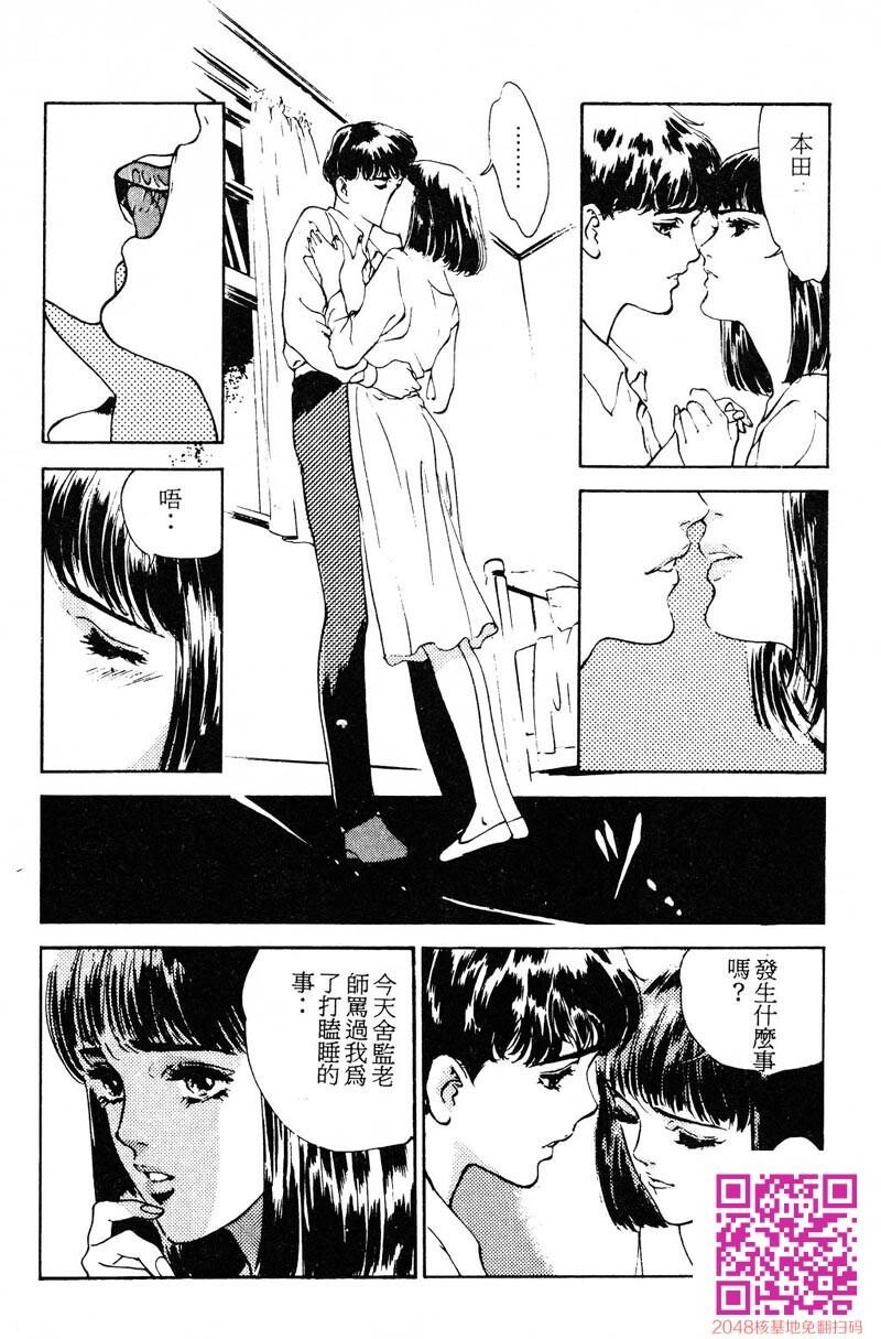 放课后★エンジェル[160P]第1页 作者:Publisher 帖子ID:51610 TAG:动漫图片,卡通漫畫,2048核基地