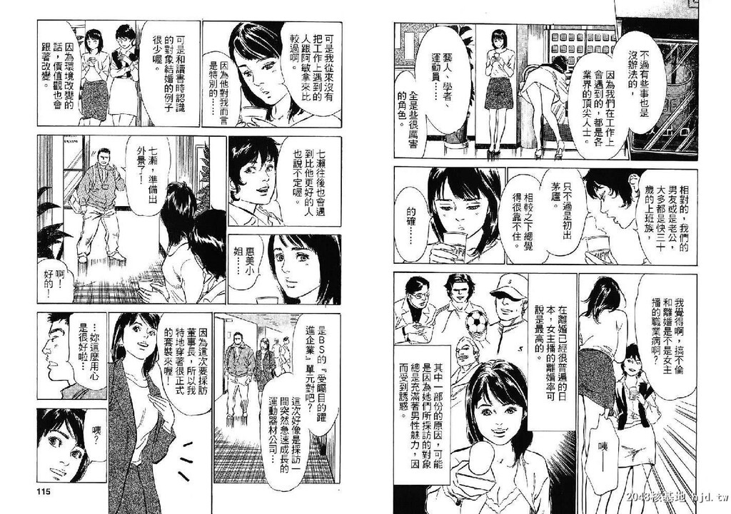 女子アナ七瀬第02巻[103P]第1页 作者:Publisher 帖子ID:51612 TAG:动漫图片,卡通漫畫,2048核基地