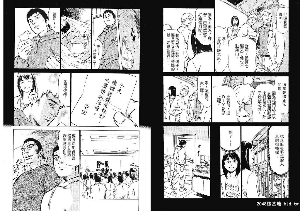 女子アナ七瀬第02巻[103P]第1页 作者:Publisher 帖子ID:51612 TAG:动漫图片,卡通漫畫,2048核基地