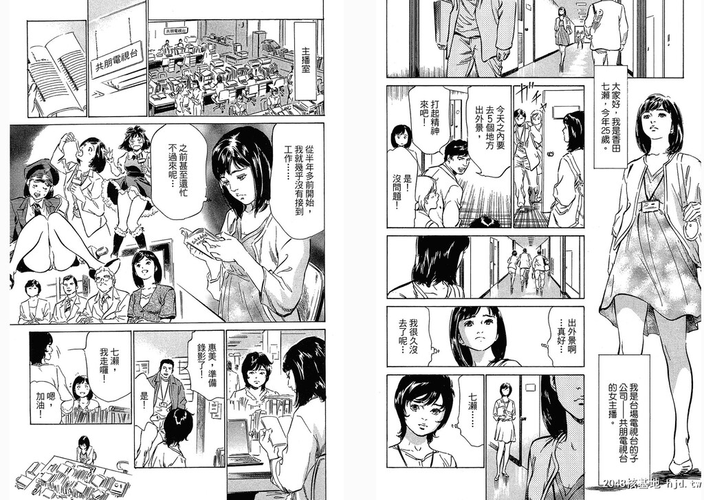 女子アナ七瀬第03巻[109P]第1页 作者:Publisher 帖子ID:51614 TAG:动漫图片,卡通漫畫,2048核基地