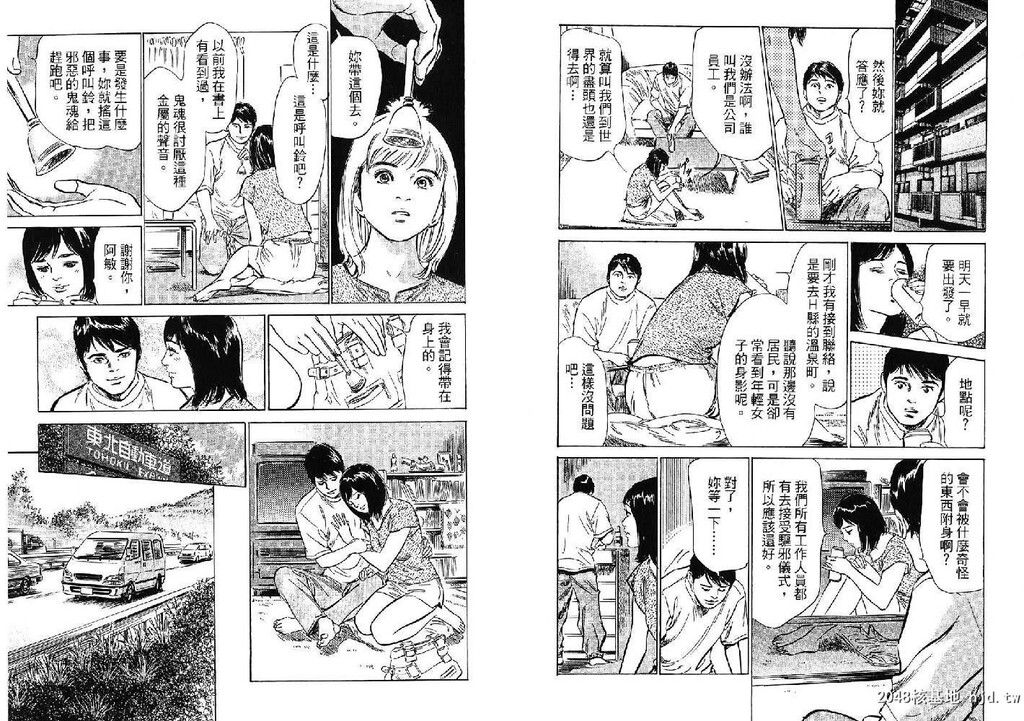 女子アナ七瀬第02巻[103P]第0页 作者:Publisher 帖子ID:51612 TAG:动漫图片,卡通漫畫,2048核基地