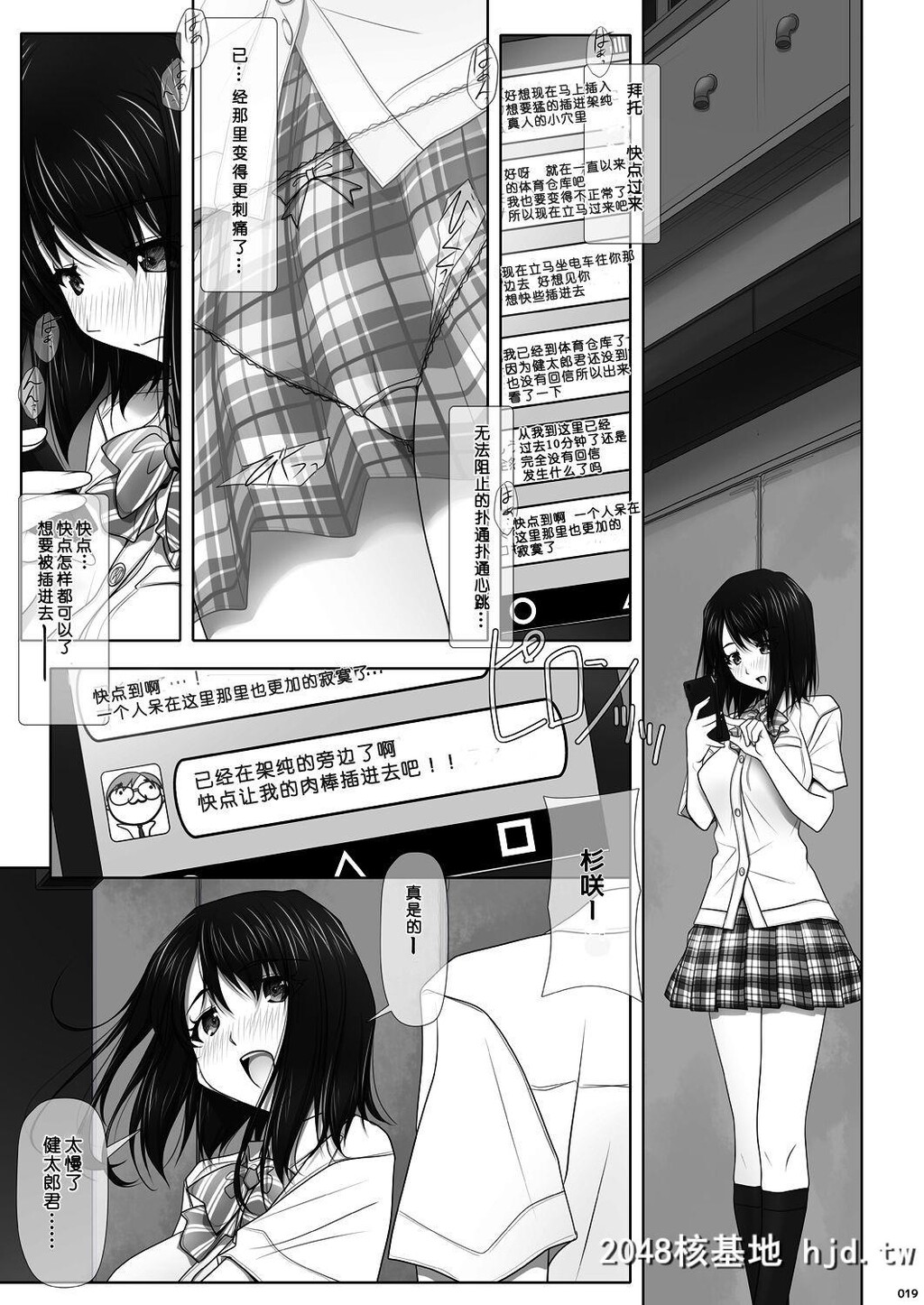 [彩～IRODORI～[SOYOSOYO]]ネトラレノトリコ-カスミノキモチ-第0页 作者:Publisher 帖子ID:50627 TAG:动漫图片,卡通漫畫,2048核基地