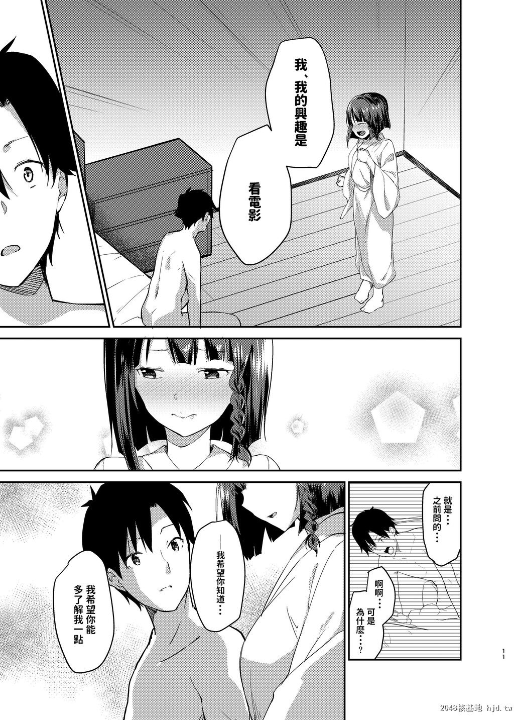 [咳寝[咳寝はじめ]]无口で无表情な妻とベッドの上でお见合いをやり直す话第1页 作者:Publisher 帖子ID:50601 TAG:动漫图片,卡通漫畫,2048核基地