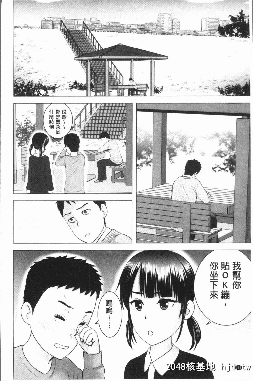 [山云]クローゼット第1页 作者:Publisher 帖子ID:50076 TAG:动漫图片,卡通漫畫,2048核基地