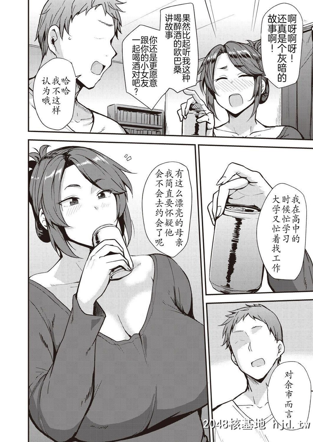 [不想记名汉化][七尾ゆきじ]酔いが醒めるその前に[COMIC阿吽2019年2月号][26P]第1页 作者:Publisher 帖子ID:50753 TAG:动漫图片,卡通漫畫,2048核基地