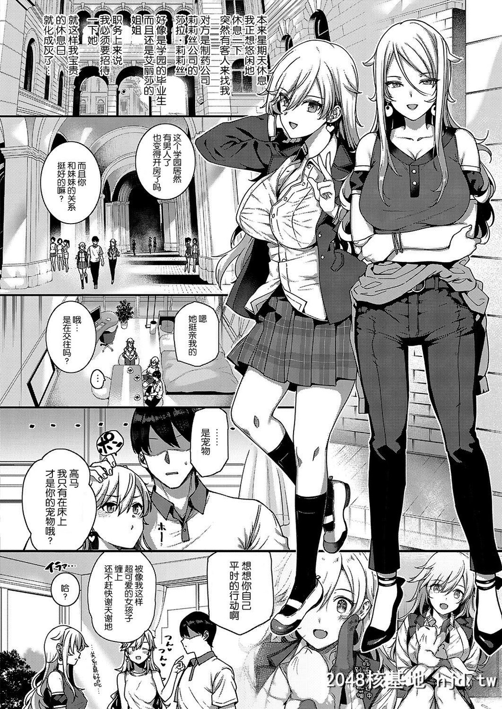 [屏幕髒了汉化组][桂井よしあき]天使学园の寮姦性活sidestory-リリス姉妹の休日-[...第1页 作者:Publisher 帖子ID:50965 TAG:动漫图片,卡通漫畫,2048核基地