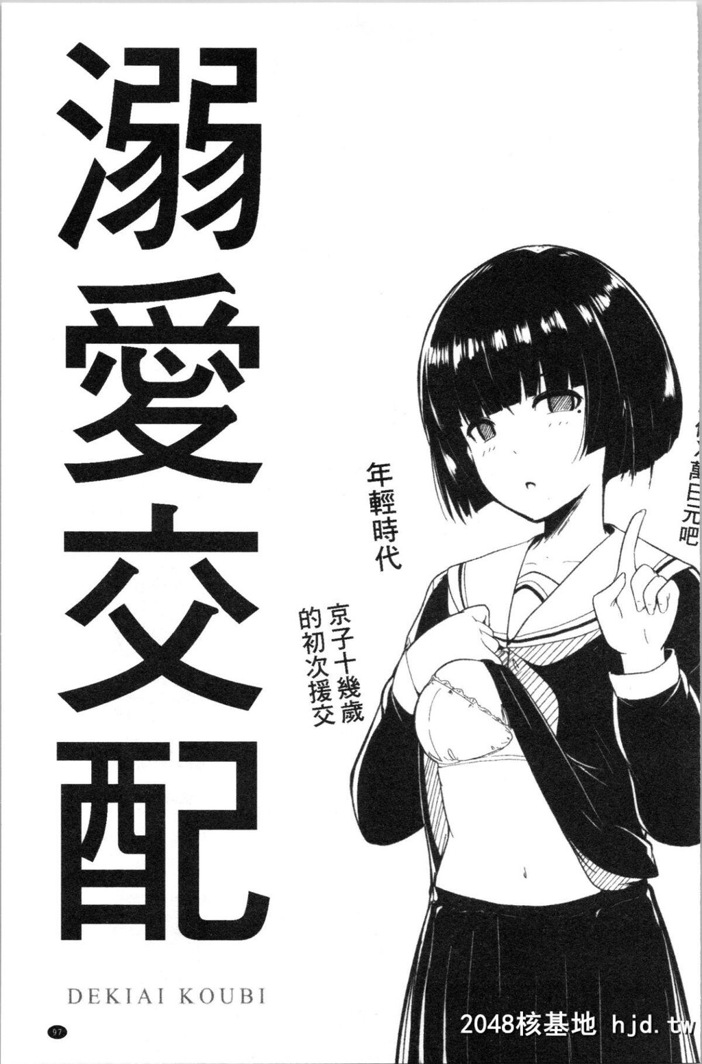 [むねしろ]溺爱交尾第1页 作者:Publisher 帖子ID:50594 TAG:动漫图片,卡通漫畫,2048核基地