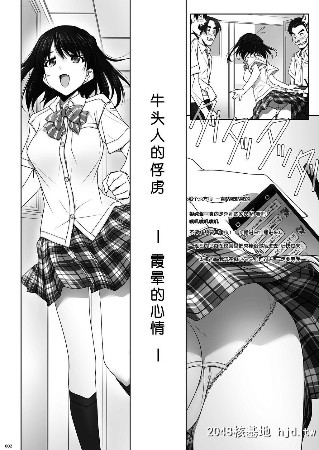 [彩～IRODORI～[SOYOSOYO]]ネトラレノトリコ-カスミノキモチ-第1页 作者:Publisher 帖子ID:50627 TAG:动漫图片,卡通漫畫,2048核基地