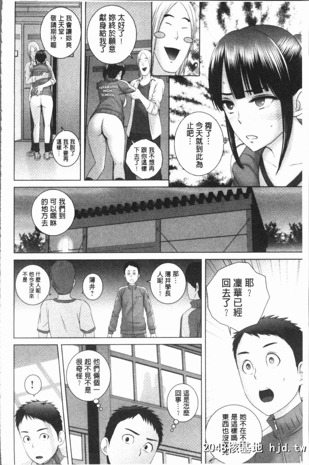 [山云]クローゼット第0页 作者:Publisher 帖子ID:50076 TAG:动漫图片,卡通漫畫,2048核基地